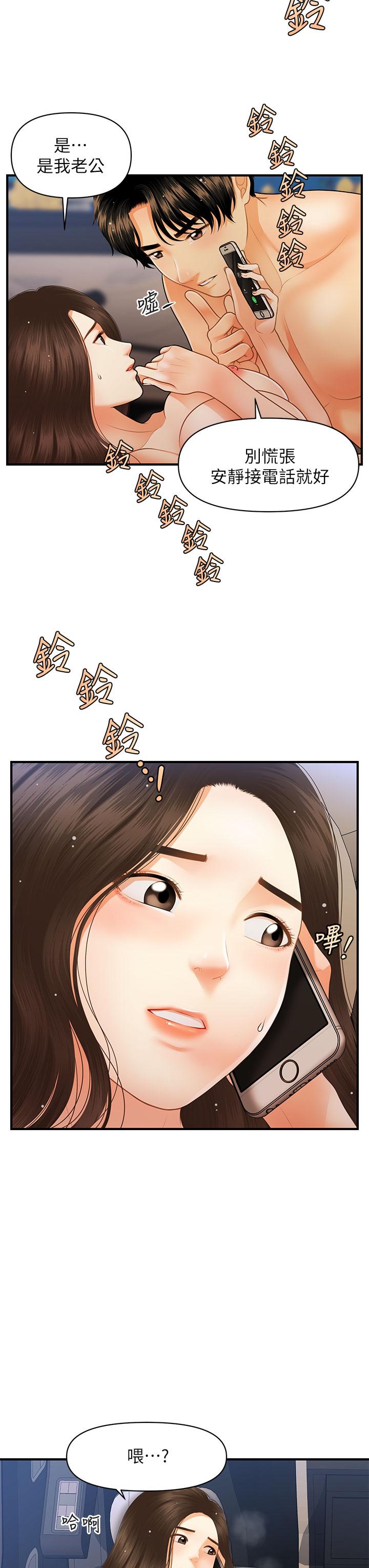 医美奇鸡[h漫]韩漫全集-医美奇鸡-第65話-性愛途中的來電无删减无遮挡章节图片 