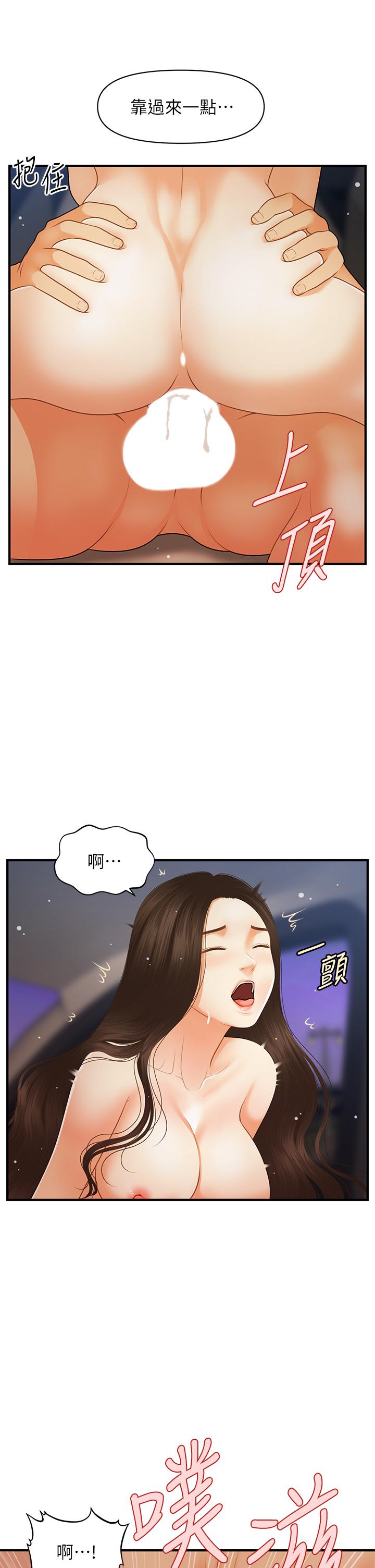 医美奇鸡[h漫]韩漫全集-医美奇鸡-第66話-早知道就跟你結婚无删减无遮挡章节图片 