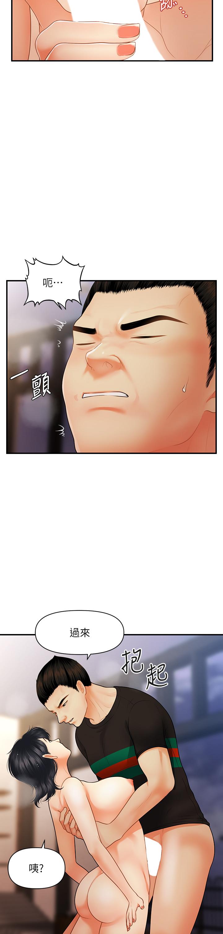 医美奇鸡[h漫]韩漫全集-医美奇鸡-第66話-早知道就跟你結婚无删减无遮挡章节图片 