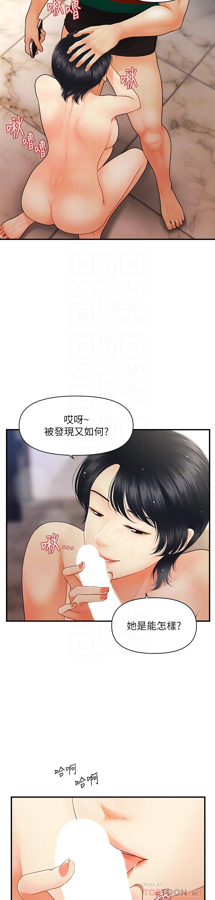 医美奇鸡[h漫]韩漫全集-医美奇鸡-第66話-早知道就跟你結婚无删减无遮挡章节图片 