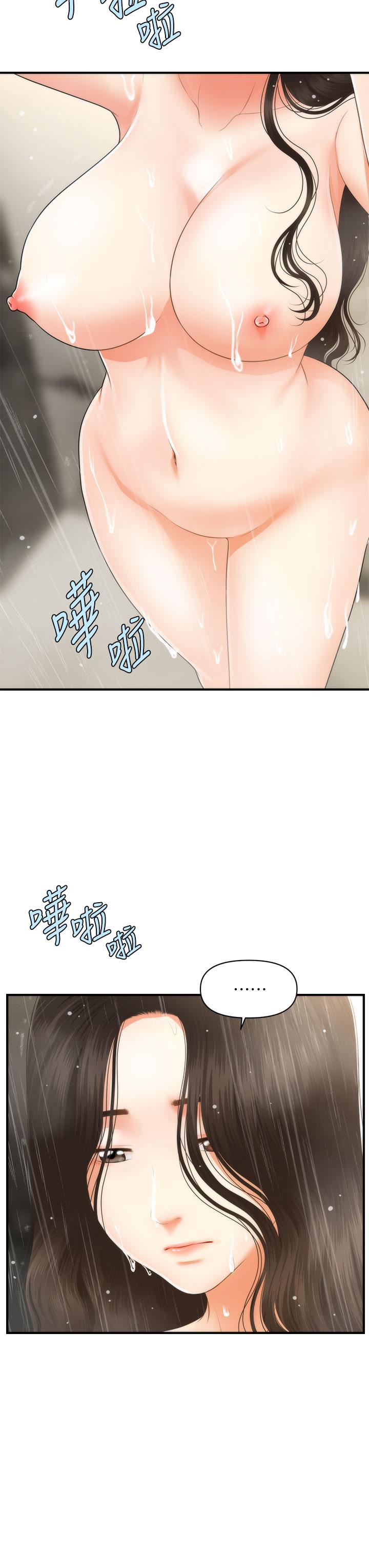 医美奇鸡[h漫]韩漫全集-医美奇鸡-第66話-早知道就跟你結婚无删减无遮挡章节图片 