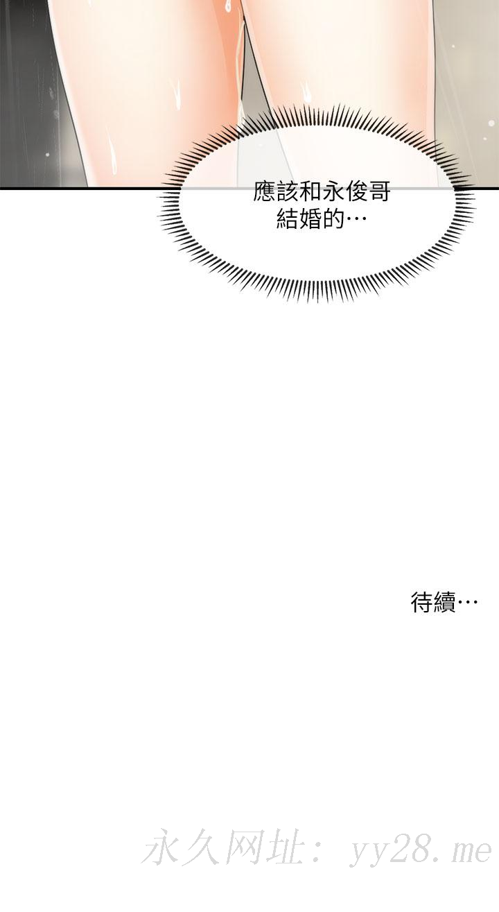 医美奇鸡[h漫]韩漫全集-医美奇鸡-第66話-早知道就跟你結婚无删减无遮挡章节图片 
