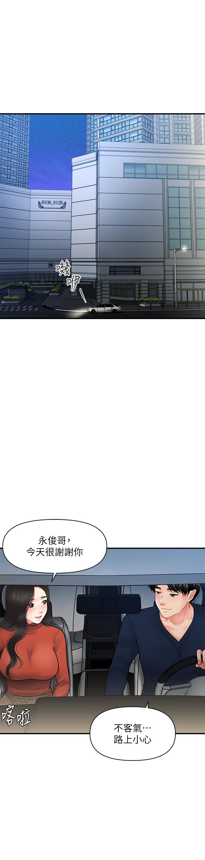 医美奇鸡[h漫]韩漫全集-医美奇鸡-第66話-早知道就跟你結婚无删减无遮挡章节图片 