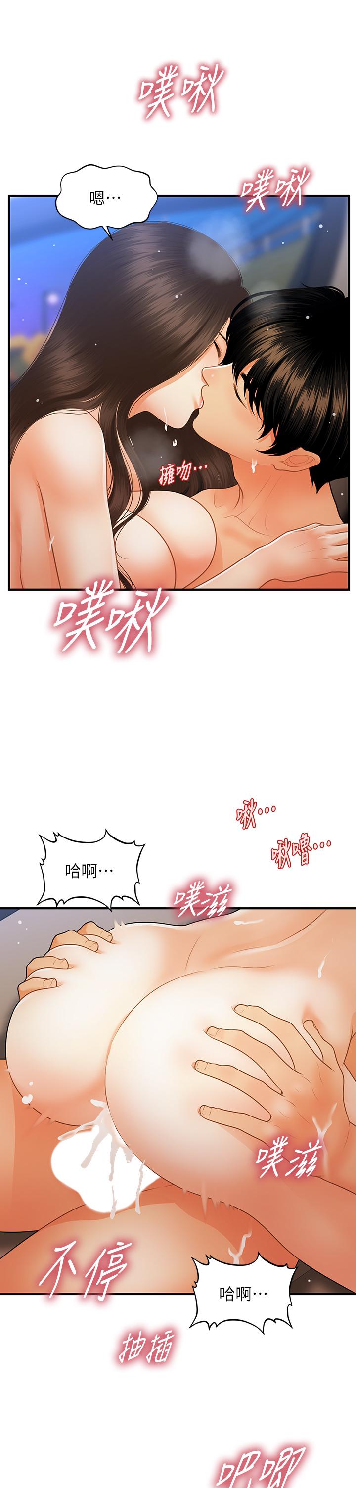 医美奇鸡[h漫]韩漫全集-医美奇鸡-第66話-早知道就跟你結婚无删减无遮挡章节图片 
