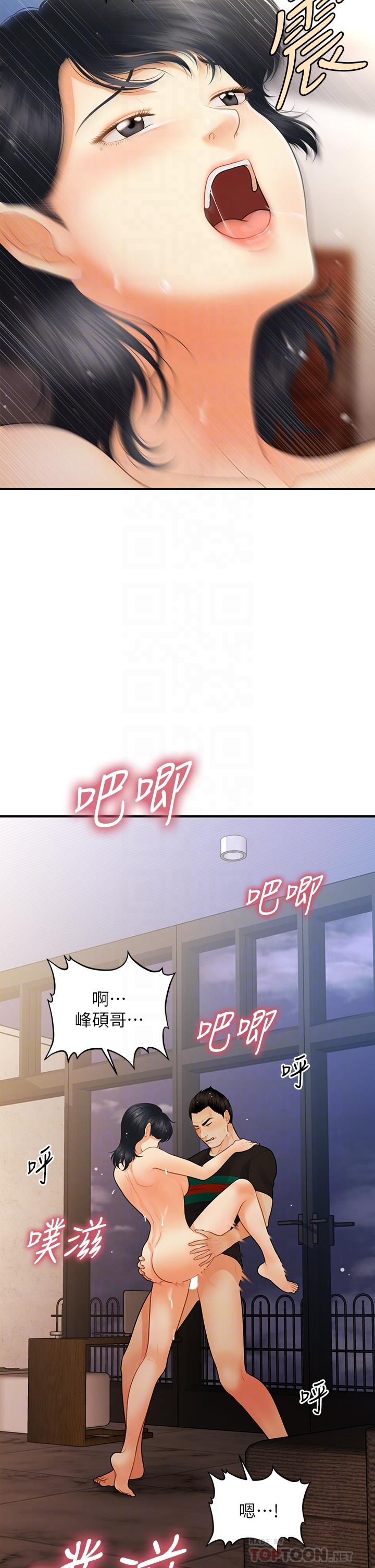医美奇鸡[h漫]韩漫全集-医美奇鸡-第66話-早知道就跟你結婚无删减无遮挡章节图片 