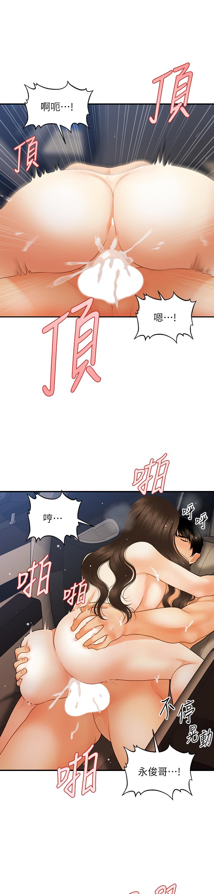 医美奇鸡[h漫]韩漫全集-医美奇鸡-第66話-早知道就跟你結婚无删减无遮挡章节图片 