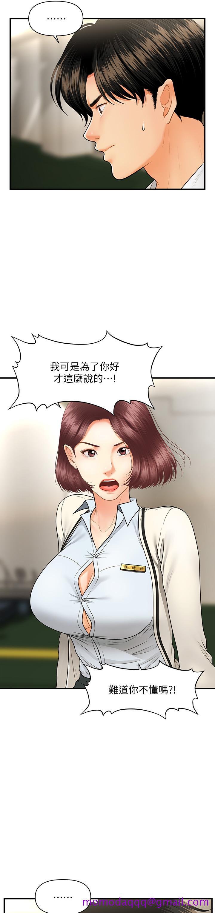 医美奇鸡[h漫]韩漫全集-医美奇鸡-第67話-那個女人跟你不配无删减无遮挡章节图片 