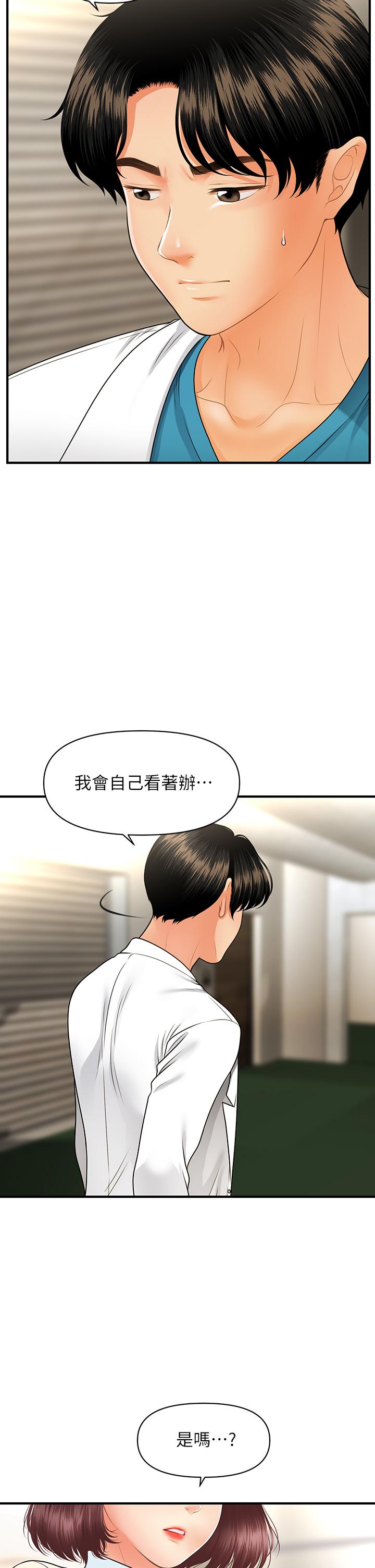 医美奇鸡[h漫]韩漫全集-医美奇鸡-第67話-那個女人跟你不配无删减无遮挡章节图片 