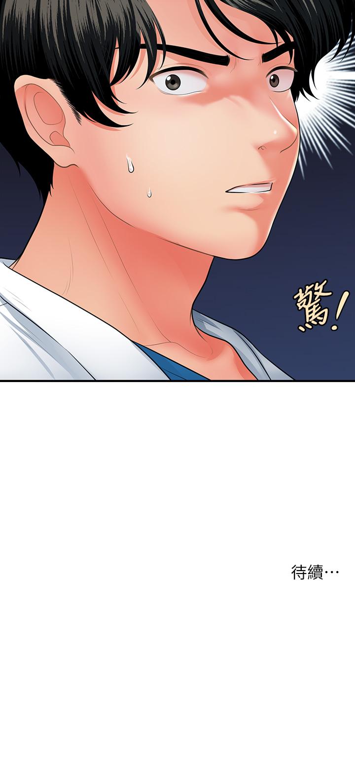医美奇鸡[h漫]韩漫全集-医美奇鸡-第67話-那個女人跟你不配无删减无遮挡章节图片 
