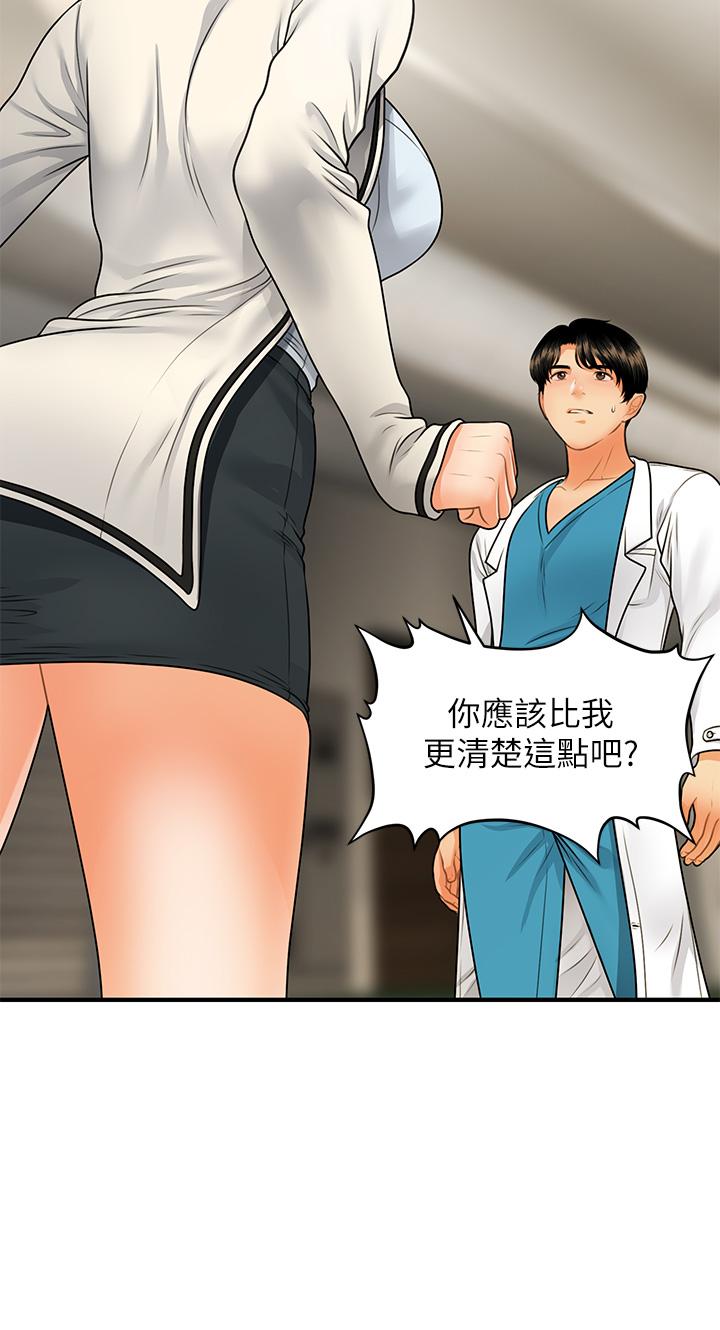 医美奇鸡[h漫]韩漫全集-医美奇鸡-第67話-那個女人跟你不配无删减无遮挡章节图片 