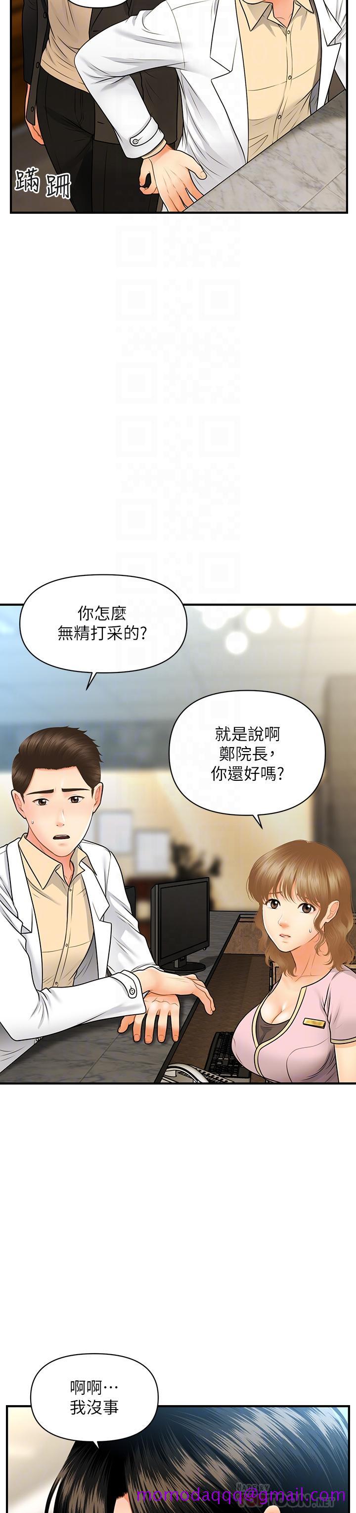 医美奇鸡[h漫]韩漫全集-医美奇鸡-第67話-那個女人跟你不配无删减无遮挡章节图片 