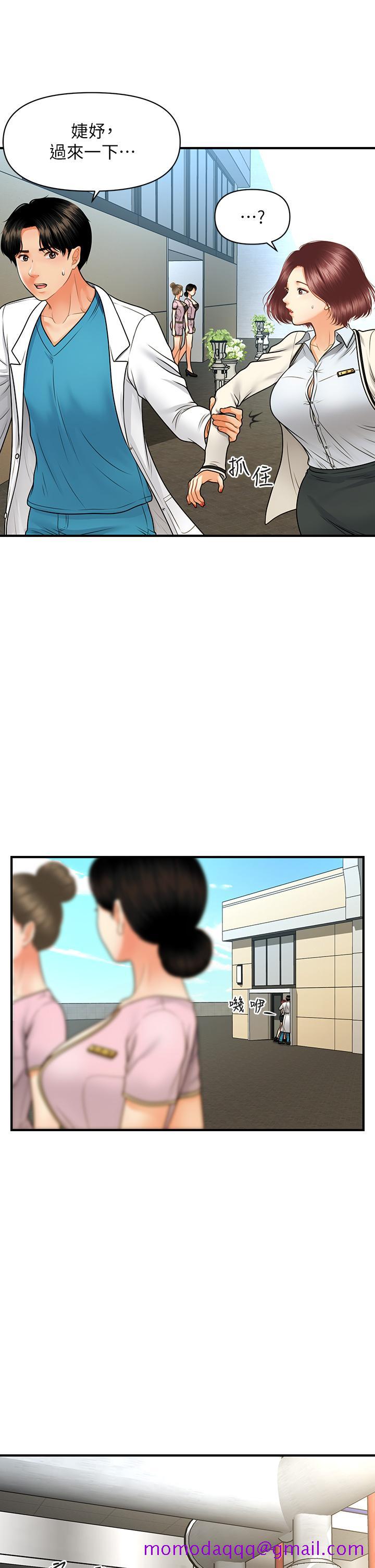 医美奇鸡[h漫]韩漫全集-医美奇鸡-第67話-那個女人跟你不配无删减无遮挡章节图片 