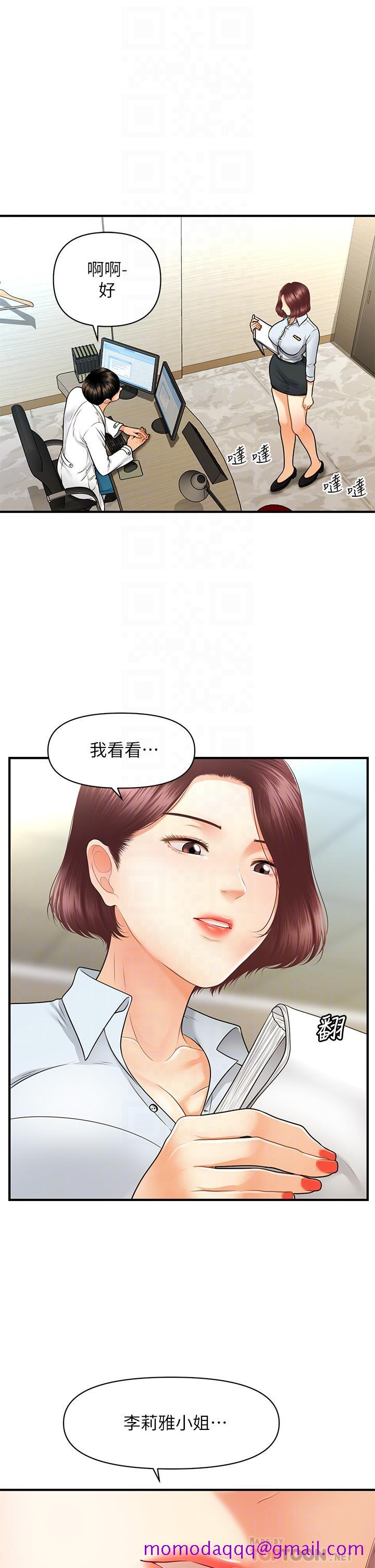 医美奇鸡[h漫]韩漫全集-医美奇鸡-第67話-那個女人跟你不配无删减无遮挡章节图片 