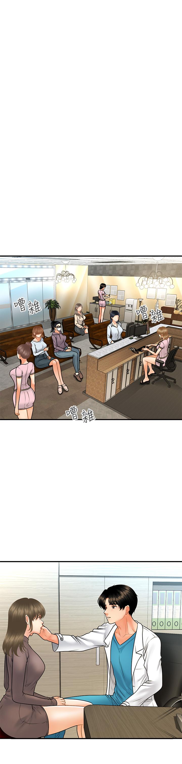 医美奇鸡[h漫]韩漫全集-医美奇鸡-第67話-那個女人跟你不配无删减无遮挡章节图片 