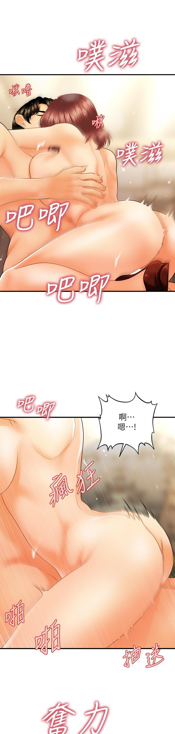 医美奇鸡[h漫]韩漫全集-医美奇鸡-第69話-全射進我體內无删减无遮挡章节图片 