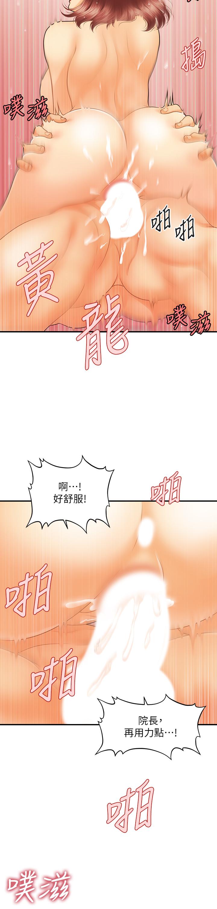 医美奇鸡[h漫]韩漫全集-医美奇鸡-第69話-全射進我體內无删减无遮挡章节图片 
