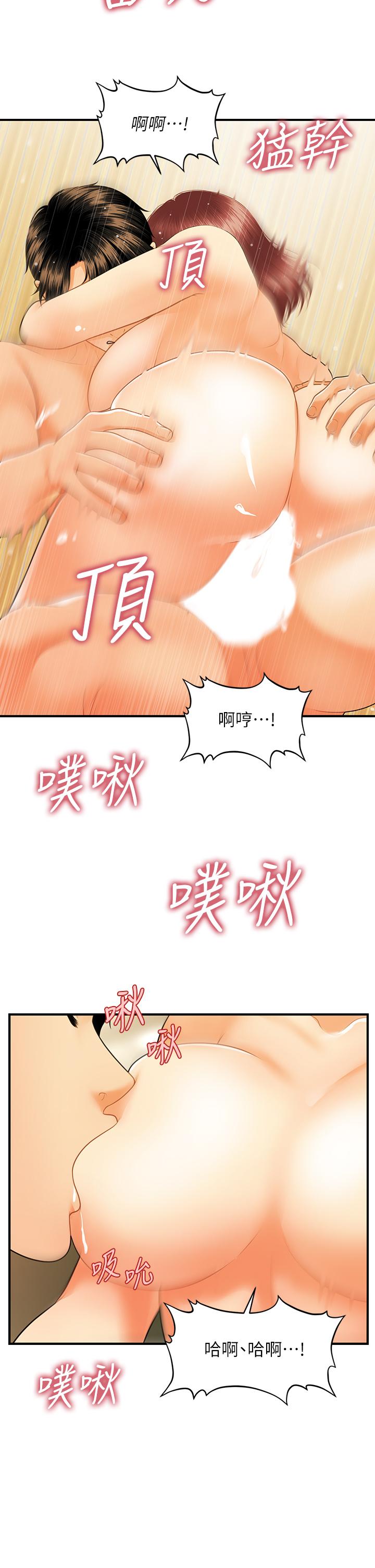 医美奇鸡[h漫]韩漫全集-医美奇鸡-第69話-全射進我體內无删减无遮挡章节图片 