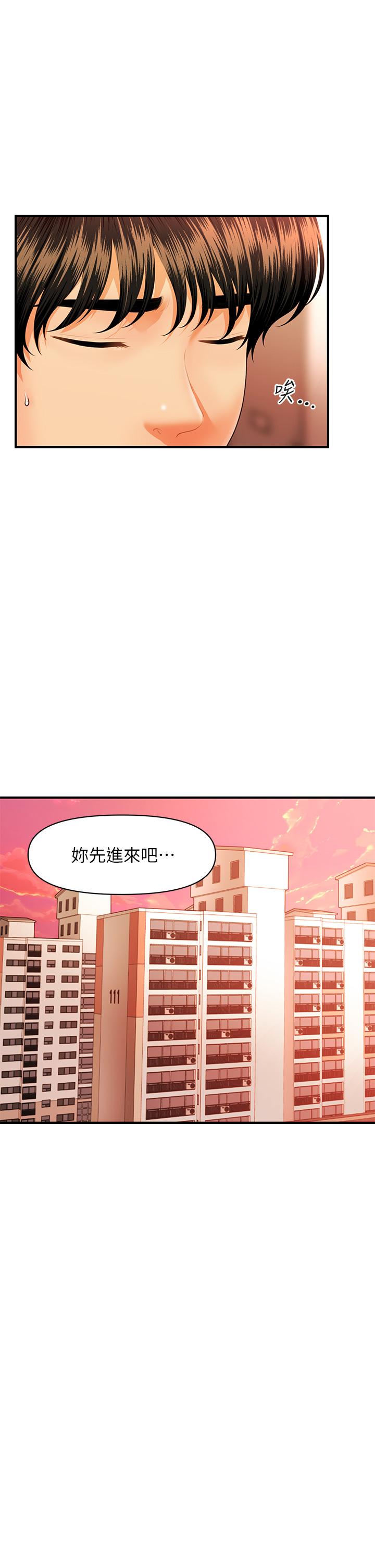 医美奇鸡[h漫]韩漫全集-医美奇鸡-第70話-被愛的喜悅无删减无遮挡章节图片 