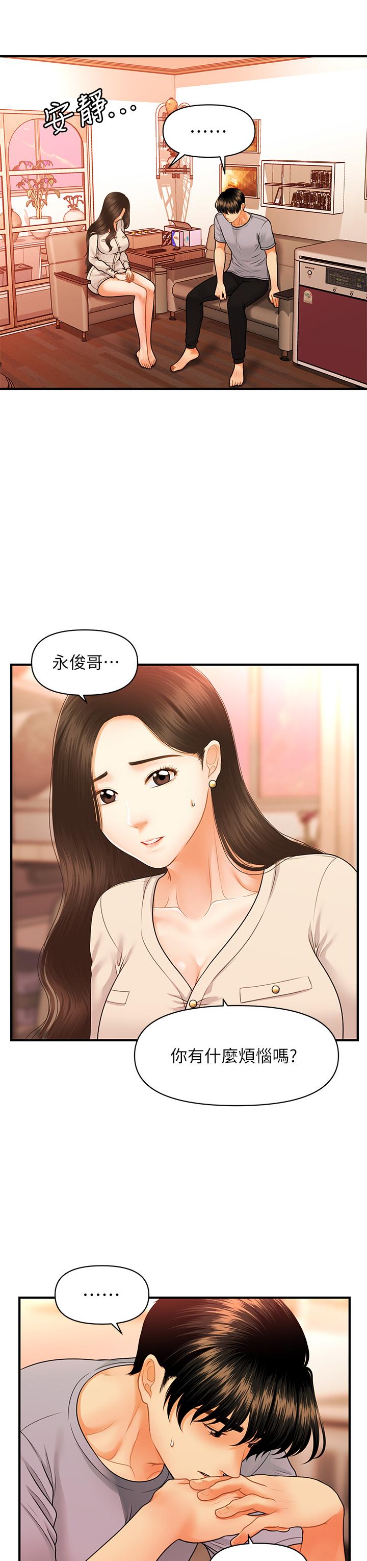 医美奇鸡[h漫]韩漫全集-医美奇鸡-第70話-被愛的喜悅无删减无遮挡章节图片 