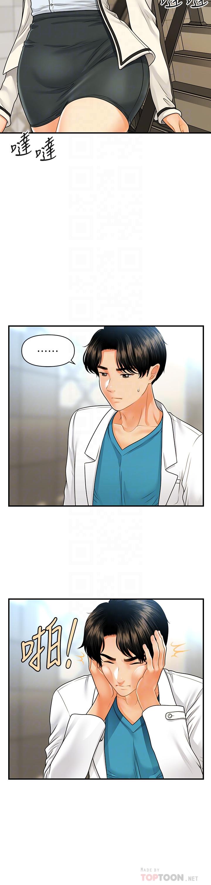 医美奇鸡[h漫]韩漫全集-医美奇鸡-第70話-被愛的喜悅无删减无遮挡章节图片 