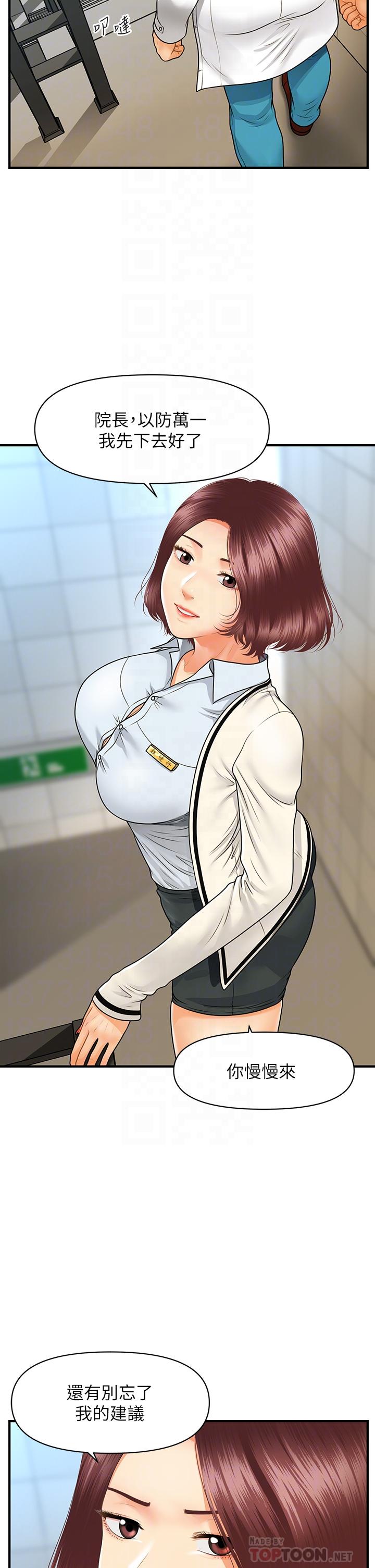 医美奇鸡[h漫]韩漫全集-医美奇鸡-第70話-被愛的喜悅无删减无遮挡章节图片 