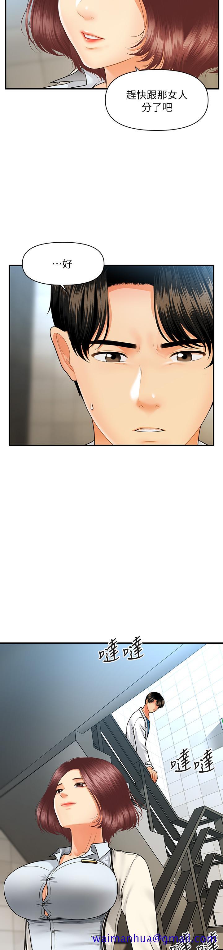 医美奇鸡[h漫]韩漫全集-医美奇鸡-第70話-被愛的喜悅无删减无遮挡章节图片 