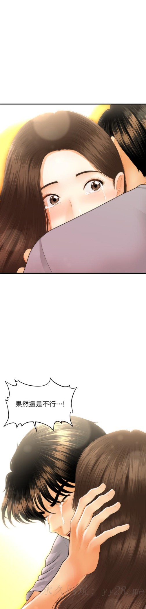 医美奇鸡[h漫]韩漫全集-医美奇鸡-第70話-被愛的喜悅无删减无遮挡章节图片 