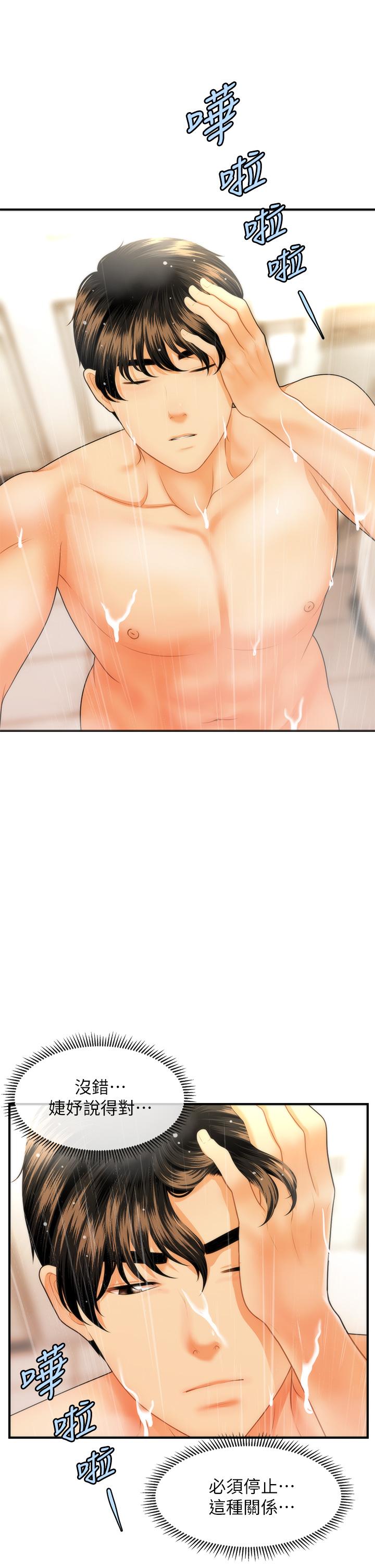 医美奇鸡[h漫]韩漫全集-医美奇鸡-第70話-被愛的喜悅无删减无遮挡章节图片 