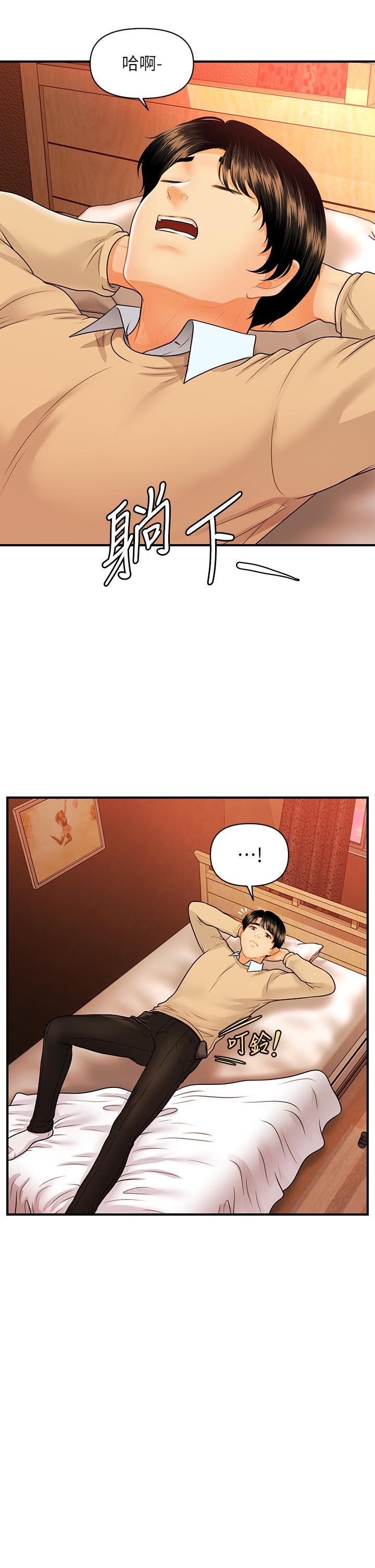 医美奇鸡[h漫]韩漫全集-医美奇鸡-第70話-被愛的喜悅无删减无遮挡章节图片 