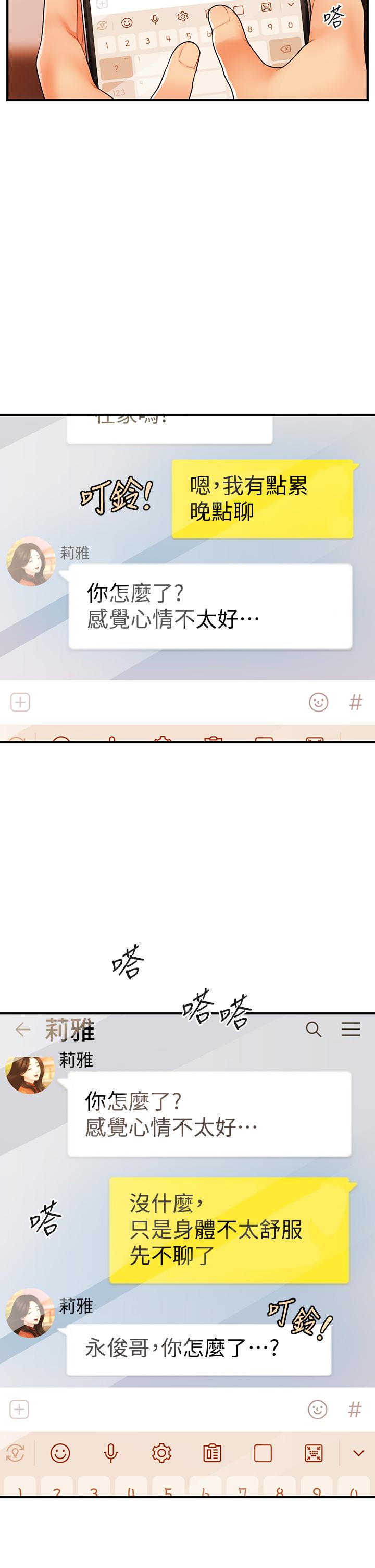 医美奇鸡[h漫]韩漫全集-医美奇鸡-第70話-被愛的喜悅无删减无遮挡章节图片 
