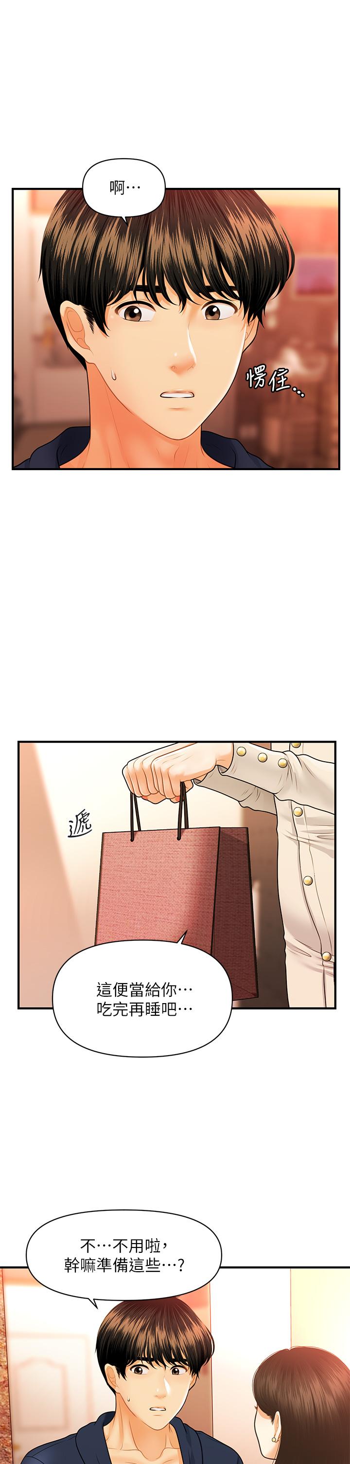 医美奇鸡[h漫]韩漫全集-医美奇鸡-第70話-被愛的喜悅无删减无遮挡章节图片 