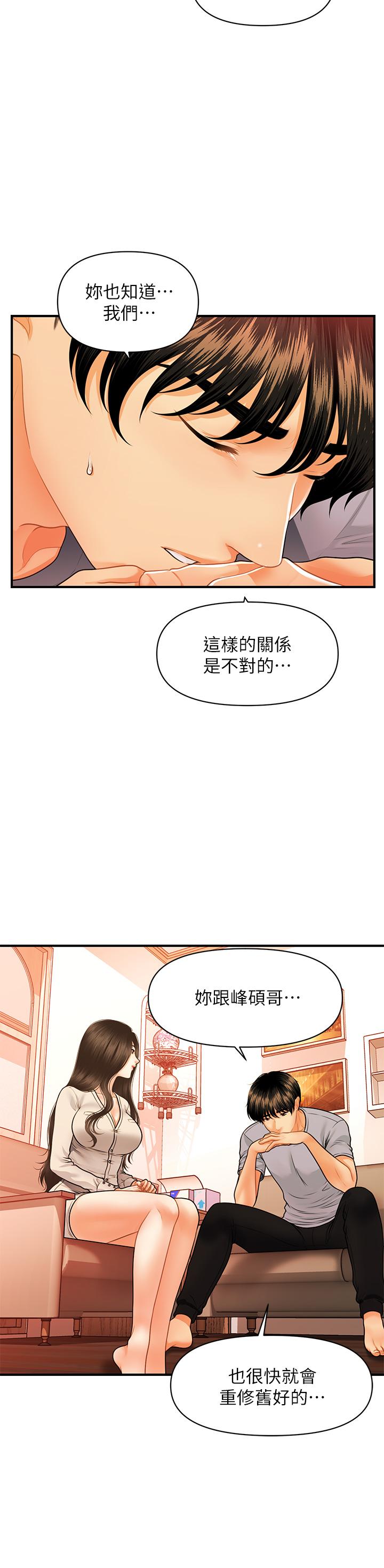 医美奇鸡[h漫]韩漫全集-医美奇鸡-第70話-被愛的喜悅无删减无遮挡章节图片 