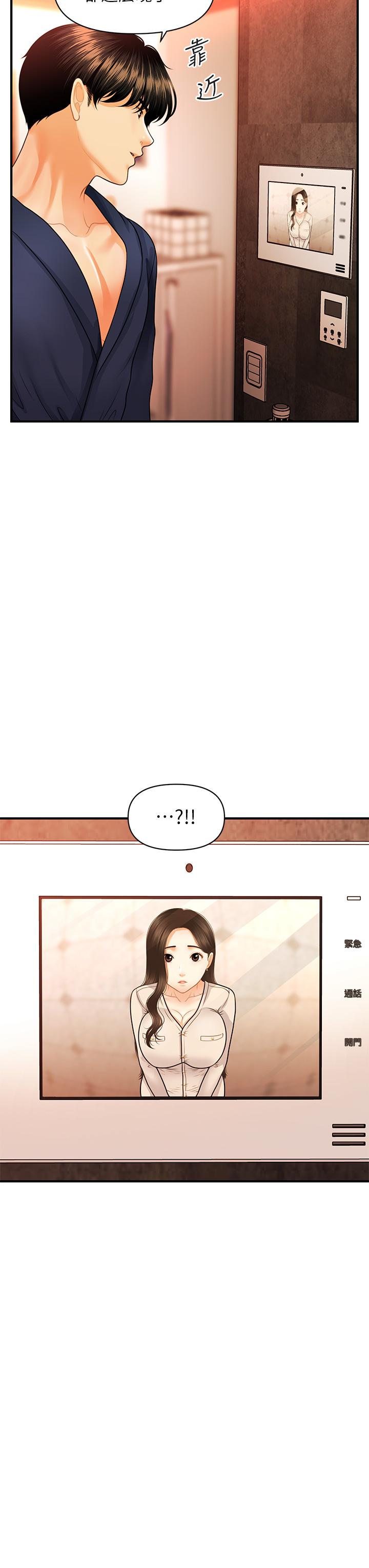 医美奇鸡[h漫]韩漫全集-医美奇鸡-第70話-被愛的喜悅无删减无遮挡章节图片 