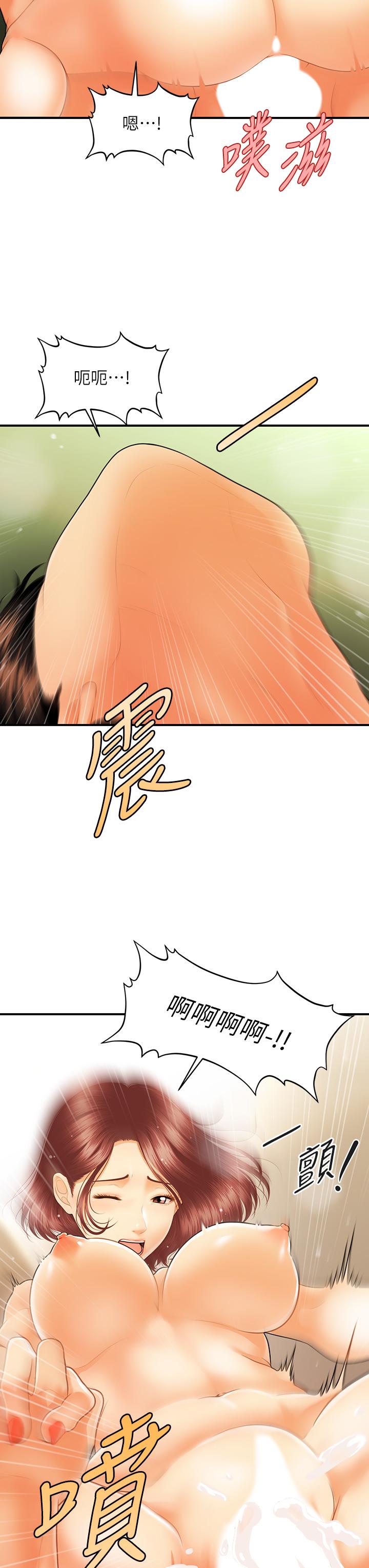 医美奇鸡[h漫]韩漫全集-医美奇鸡-第70話-被愛的喜悅无删减无遮挡章节图片 