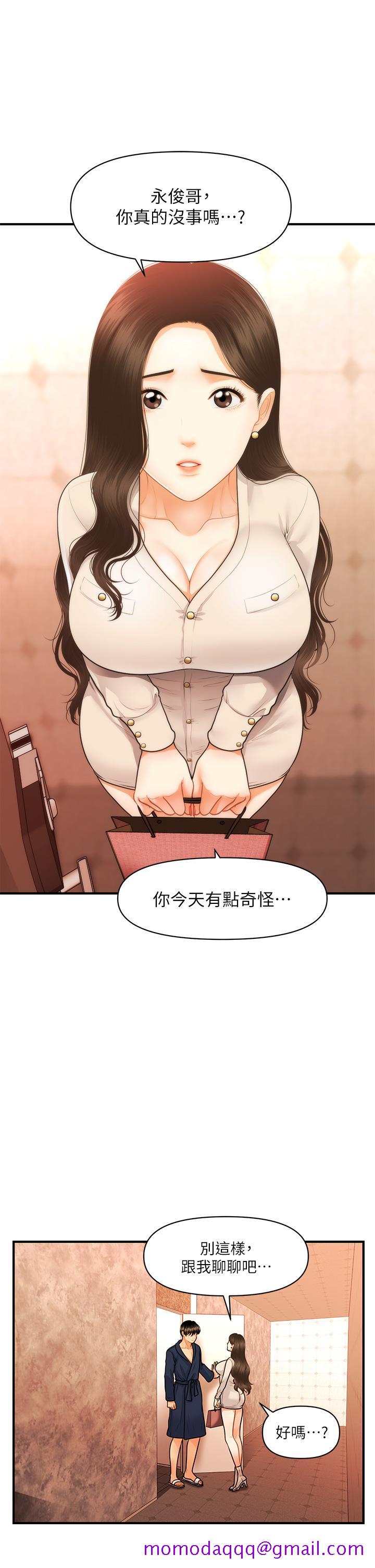 医美奇鸡[h漫]韩漫全集-医美奇鸡-第70話-被愛的喜悅无删减无遮挡章节图片 