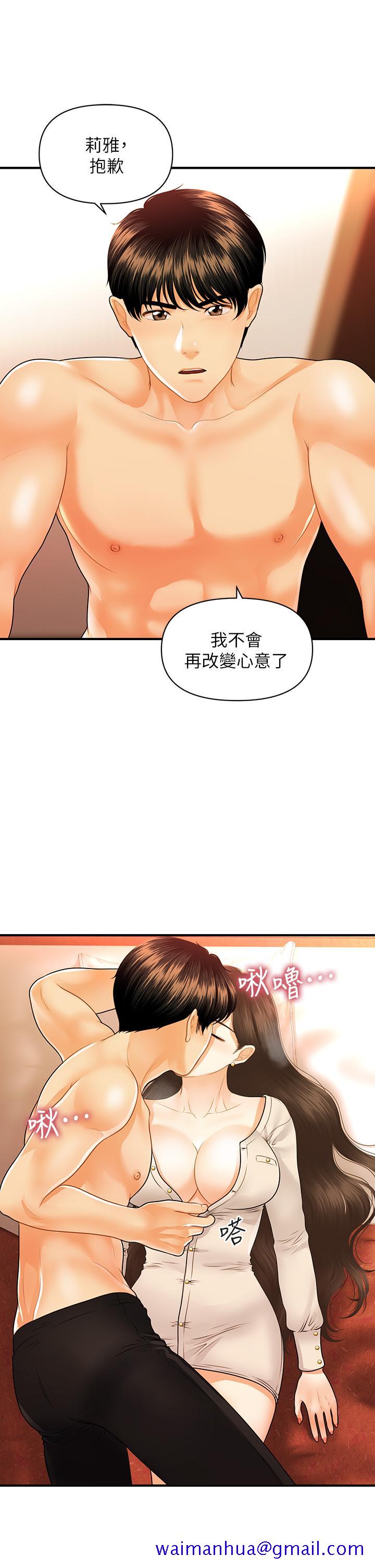 医美奇鸡[h漫]韩漫全集-医美奇鸡-第71話-再插深一點无删减无遮挡章节图片 