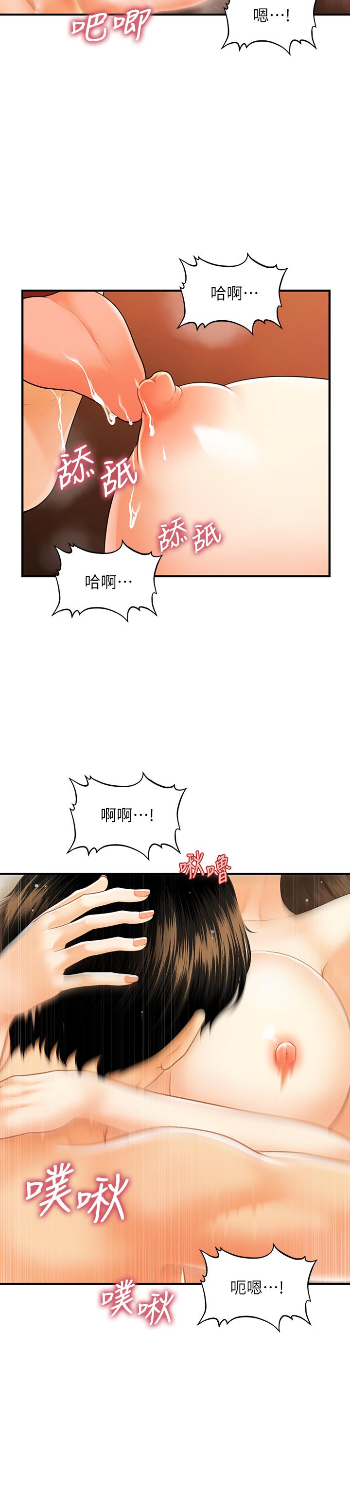 医美奇鸡[h漫]韩漫全集-医美奇鸡-第71話-再插深一點无删减无遮挡章节图片 