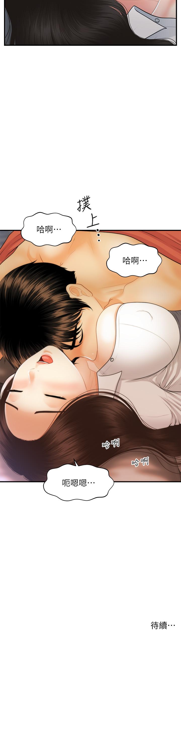 医美奇鸡[h漫]韩漫全集-医美奇鸡-第71話-再插深一點无删减无遮挡章节图片 