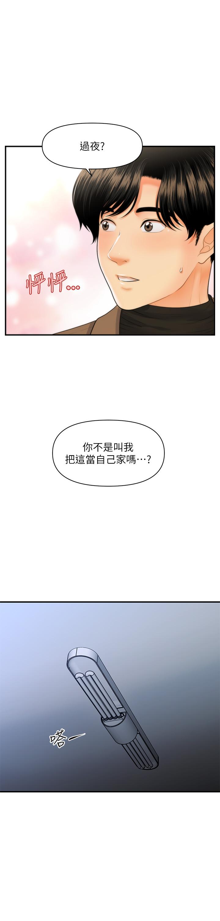 医美奇鸡[h漫]韩漫全集-医美奇鸡-第71話-再插深一點无删减无遮挡章节图片 