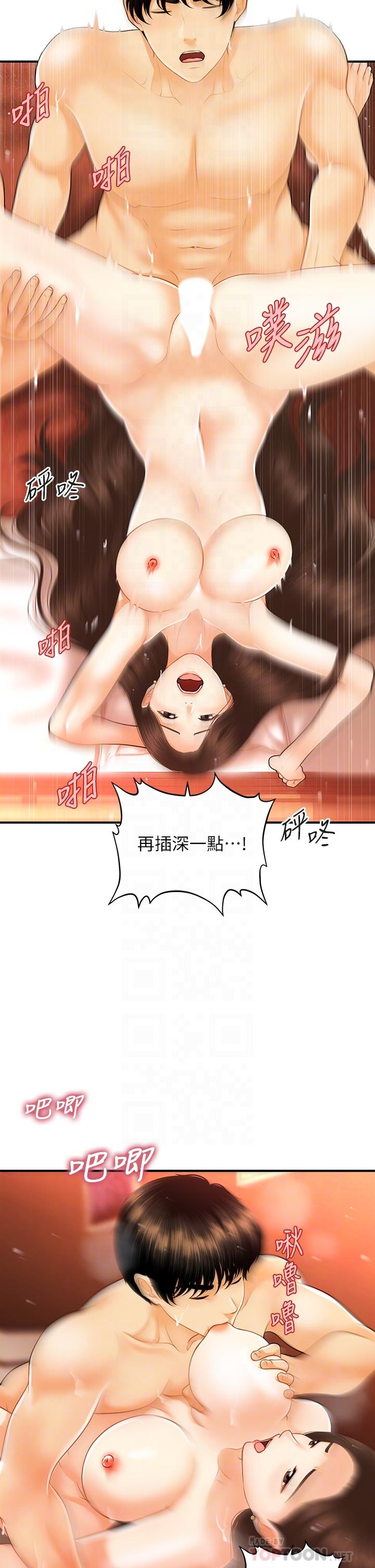 医美奇鸡[h漫]韩漫全集-医美奇鸡-第71話-再插深一點无删减无遮挡章节图片 