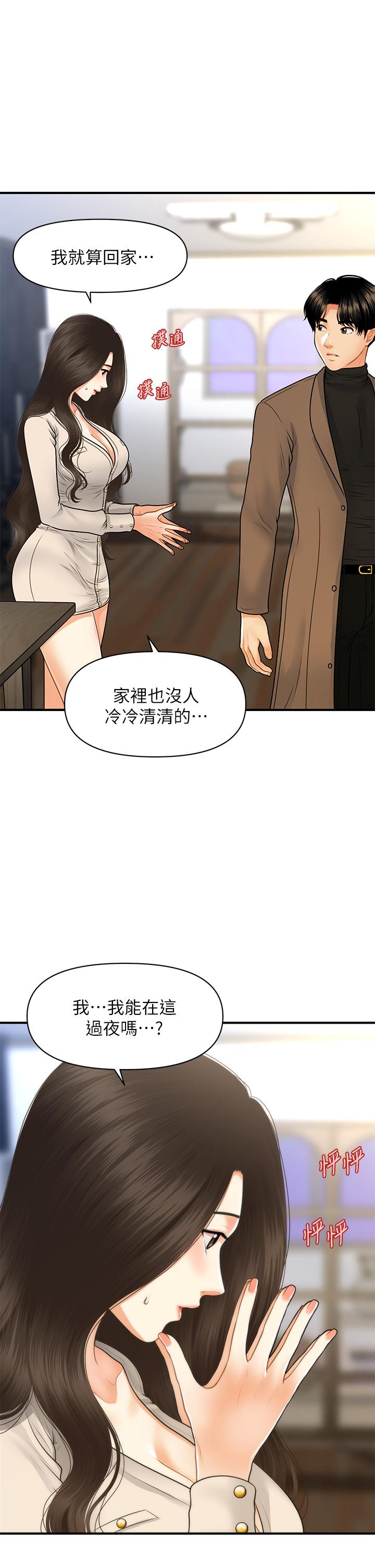 医美奇鸡[h漫]韩漫全集-医美奇鸡-第71話-再插深一點无删减无遮挡章节图片 