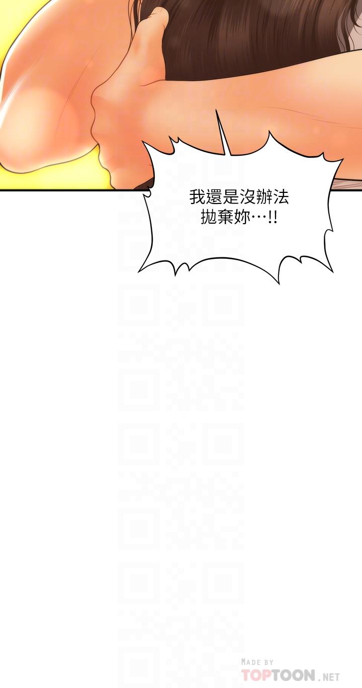 医美奇鸡[h漫]-医美奇鸡-第71話-再插深一點全彩韩漫标签