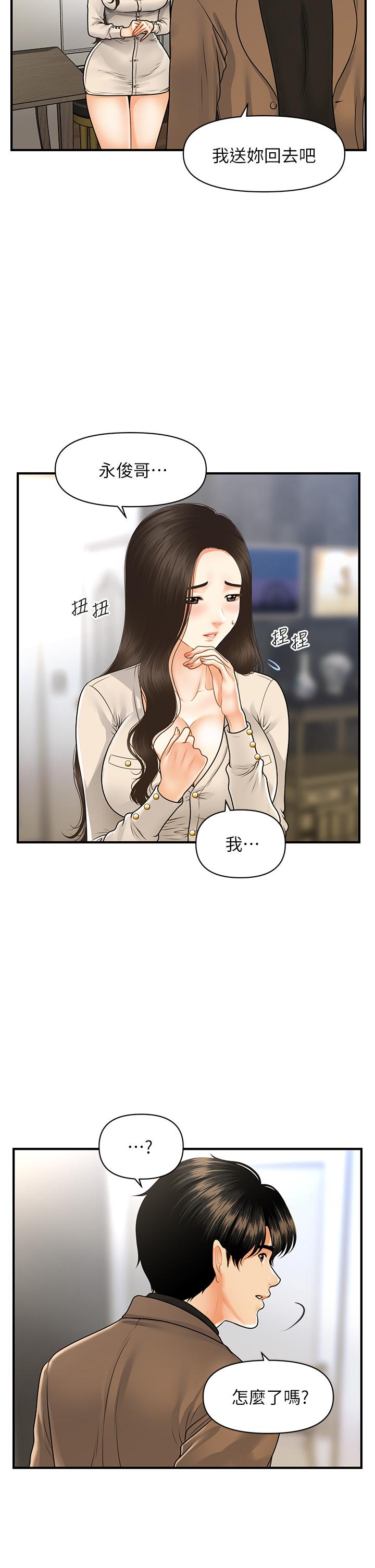 医美奇鸡[h漫]韩漫全集-医美奇鸡-第71話-再插深一點无删减无遮挡章节图片 