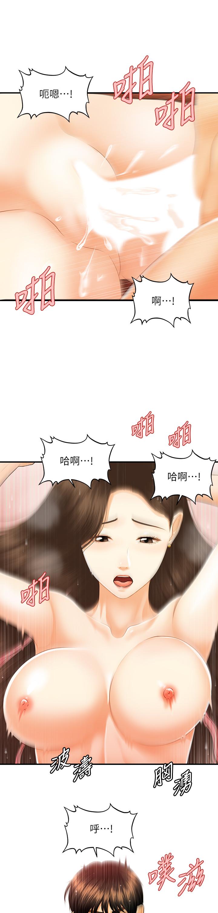 医美奇鸡[h漫]韩漫全集-医美奇鸡-第71話-再插深一點无删减无遮挡章节图片 