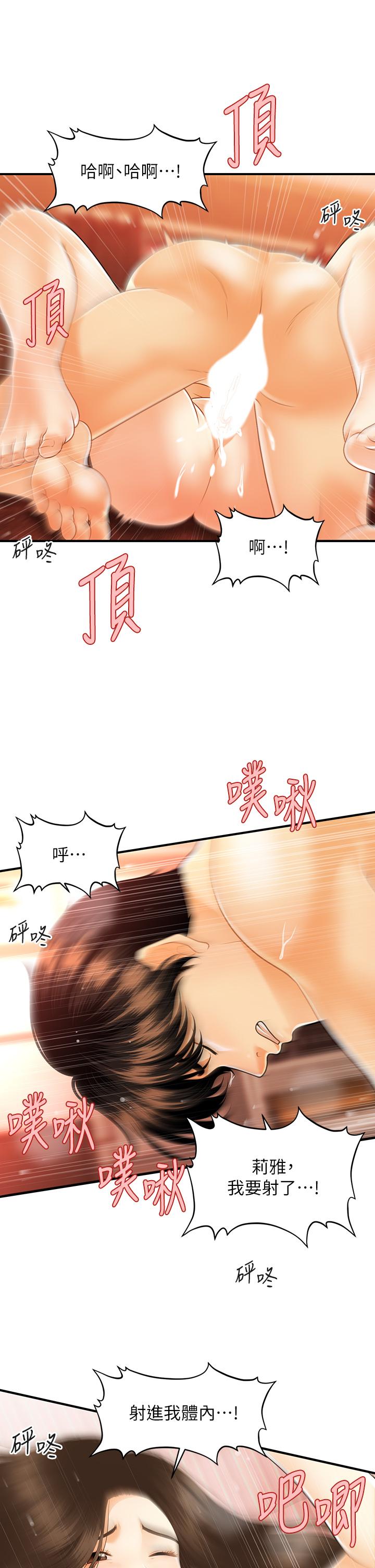 医美奇鸡[h漫]韩漫全集-医美奇鸡-第71話-再插深一點无删减无遮挡章节图片 