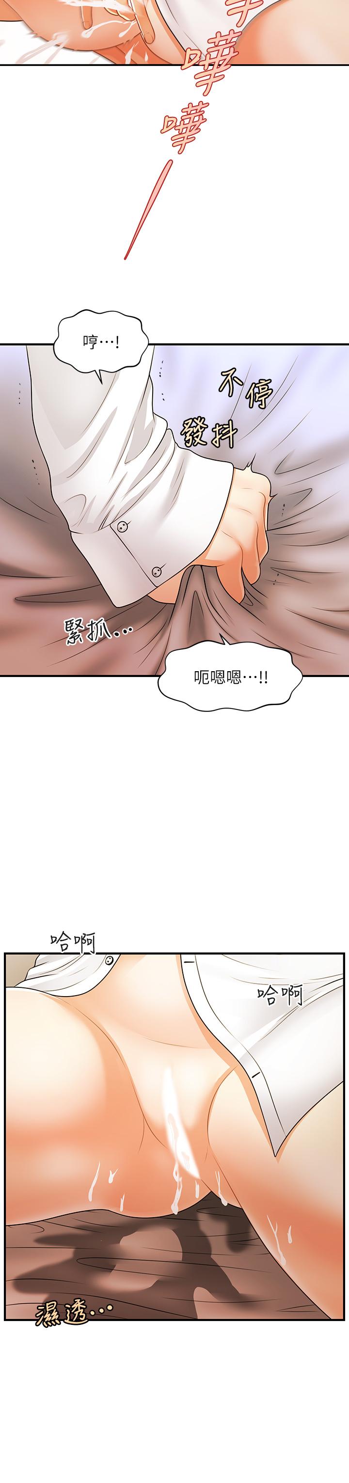 医美奇鸡[h漫]韩漫全集-医美奇鸡-第72話-扣到出水无删减无遮挡章节图片 
