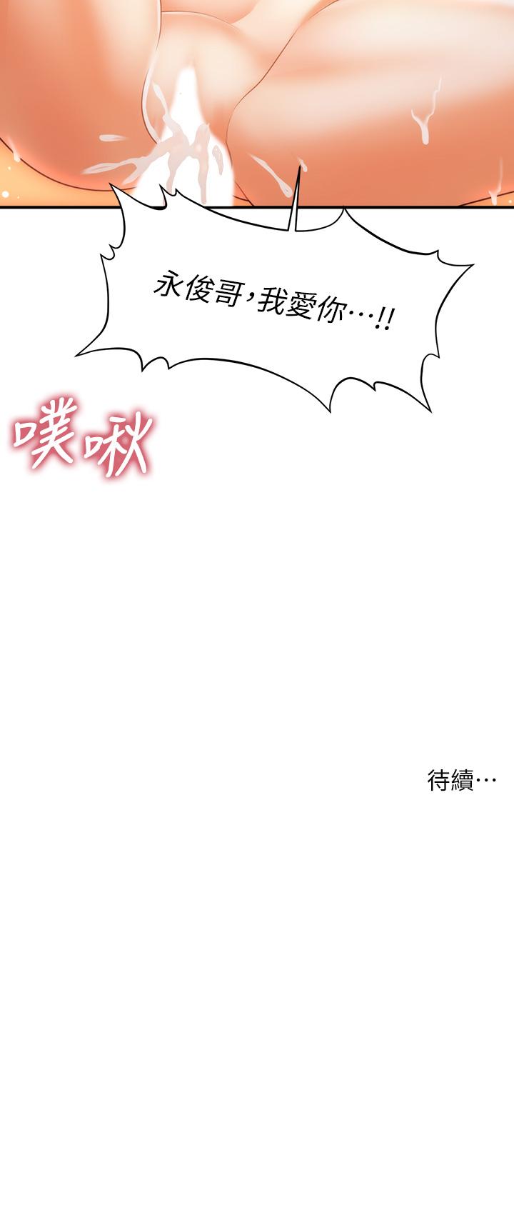 医美奇鸡[h漫]韩漫全集-医美奇鸡-第72話-扣到出水无删减无遮挡章节图片 