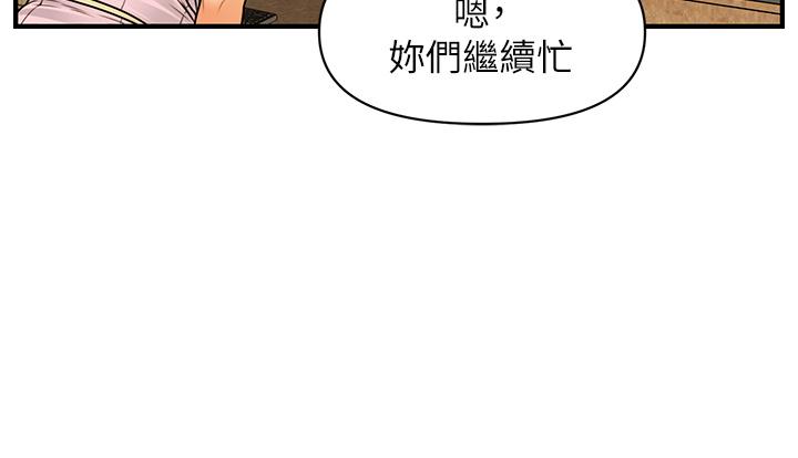 医美奇鸡[h漫]韩漫全集-医美奇鸡-第73話-深夜性愛高潮无删减无遮挡章节图片 