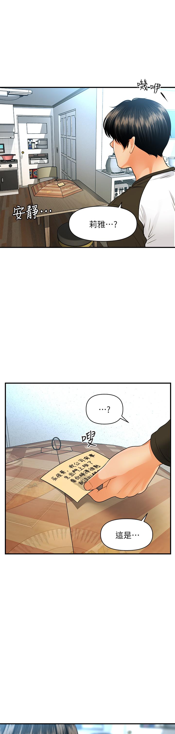 医美奇鸡[h漫]韩漫全集-医美奇鸡-第73話-深夜性愛高潮无删减无遮挡章节图片 