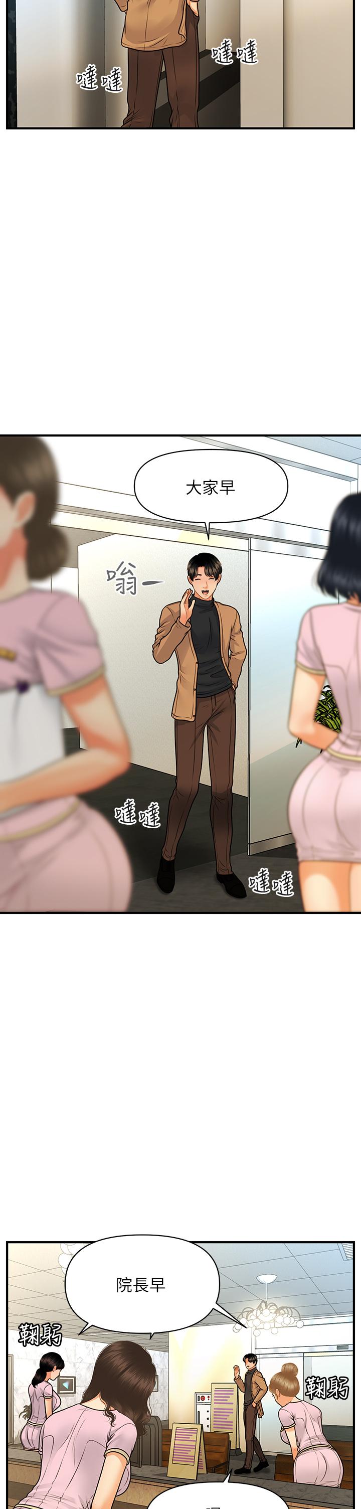 医美奇鸡[h漫]韩漫全集-医美奇鸡-第73話-深夜性愛高潮无删减无遮挡章节图片 